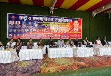 बस्ती में विश्व मानवाधिकार दिवस पर NHRA का भव्य समारोह, कर्तव्यों पर जोर!