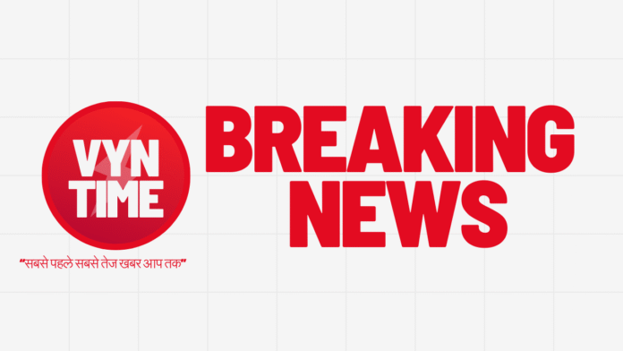 ब्रेकिंग-न्यूज-फोटो-1.png