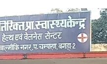 प्रभारी डॉक्टर ने वाल्मीकि नगर पहुंचकर एपीएचसी मामले को संज्ञान में लेते हुए जानकारी ली