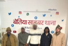 बेतिया पुलिस की बड़ी उपलब्धि 03 साइबर अपराधियों को 08 मोबाइल फ़ोन एवं 09 सिम कार्ड के साथ साथ गिरफ्तार किया गया।