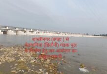 शास्त्रीनगर–बेलवनिया गंडक पुल का स्थगन, बगहा के विकास पर बड़ा सवाल