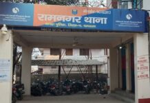 रामनगर थाना कांड में न्याय की जीत, पीड़िता को मिला मुआवजा