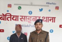 बेतिया में साइबर अपराधी गिरफ्तार, 28 एटीएम कार्ड व 8 मोबाइल बरामद