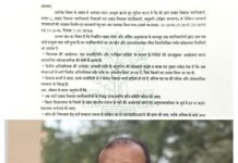 बीडीओ पर स्वेच्छाचारिता और वित्तीय अनियमितता की आशंका, विधायक ने ग्रामीण विकास मंत्री को लिखा पत्र