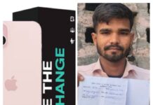 आईफोन मामले में पीड़ित ने थाना अध्यक्ष पर लगाया आरोप