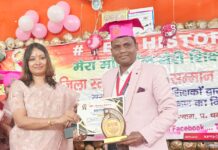 शिक्षक सुनिल जिला स्तर पर उत्कृष्ट शिक्षक सम्मान से सम्मानित