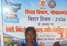 बिहार दिवस पर जिला स्तरीय प्रतियोगिता में प्रतापपुर की छात्रा ने मारी बाजी