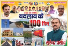 पहले 100 दिनों में ही दिखा असर: दशकों से लंबित कार्यों का हुआ निष्पादन