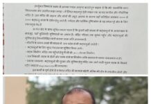 मदनपुर देवी स्थान के विकास की मांग को लेकर विधायक ने लिखा पत्र