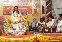 रुप से राग तथा स्वरूप से अनुराग प्राप्त होता है -पं-राजेश तिवारी जी महाराज