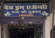 दवा विक्रेताओं द्वारा एकदिवसीय दवा दुकान बंद होने के कारण मरीजो को काफी परेशानियों का सामना करना पड़ा