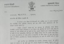 पटना: शास्त्रीनगर-बेलवनिया पुल निर्माण के लिए केंद्र से पहल की मांग