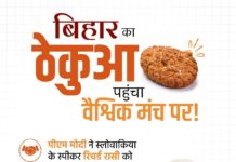 वोकल फॉर लोकल को बढ़ावा, बिहार खादी मॉल पटना में ठेकुआ स्वाद परीक्षण शुरू