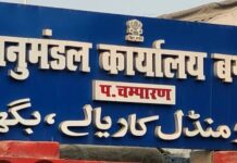 बगहा एसडीएम चांदनी कुमारी का तबादला रद्द, पद पर बनी रहेंगी