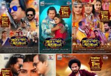 दहेज प्रथा पर करारा प्रहार, राजा भोजपुरिया की फिल्म ‘जान से प्यारी बहना हमारी’ का ट्रेलर रिलीज