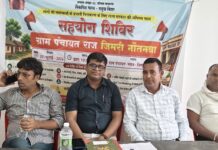 झीमरी नौतनवा के पंचायत सरकार भवन में सहयोग शिविर का हुआ आयोजन