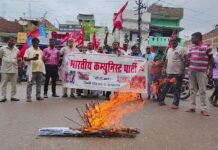 बेतिया में भाकपा का शक्ति प्रदर्शन, धर्मेंद्र प्रधान का पुतला फूंका, केंद्र सरकार पर तीखा हमला