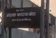 गंडक परियोजना की जमीन खाली नहीं की तो दर्ज होगी प्राथमिकी
