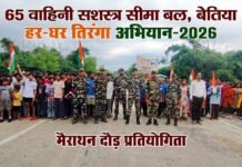 स्वतंत्रता दिवस पर एसएसबी ने कराई मैराथन दौड़, 100 से अधिक प्रतिभागियों ने लिया हिस्सा