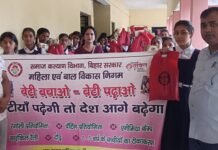 बेटी बचाओ-बेटी पढ़ाओ योजना के तहत 10+2 विद्यालय ठकराहां में जनजागरूकता कार्यक्रम आयोजित।
