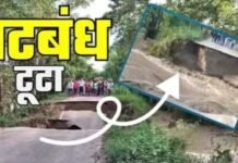 खैरहटवा के समीप करीब 10 मीटर तक टूटा पीपी तटबंध
